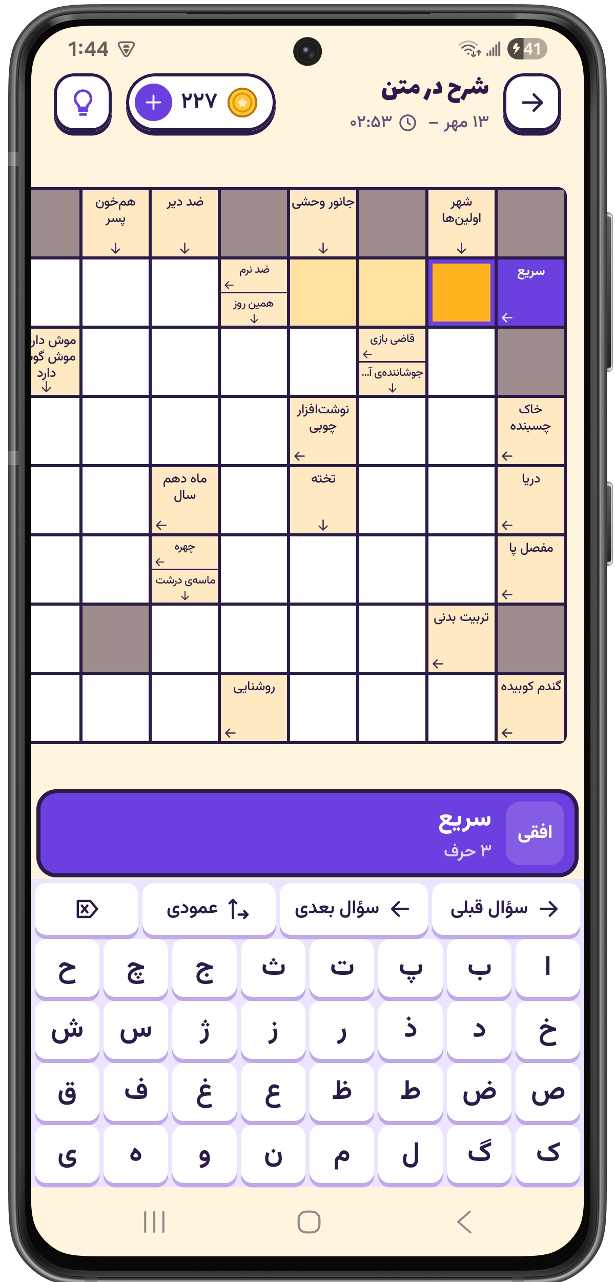 صفحه‌ی فهرست جدول‌ها